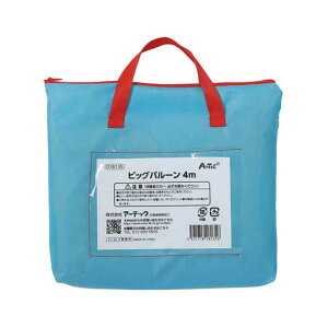 【10%OFF】 販促品 バルーン 【送料無料】 ビッグバルーン 4m バルーン 販促品 バルーン 9000円 人気 9000円台 敬老会 プレゼント イベント セール sale