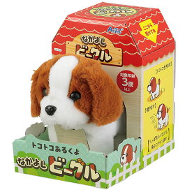 【クーポン有】 ホビー おもちゃ トコトコあるくよ　なかよしビーグル おもちゃ ホビー おもちゃ 2000円 人気 1000円台 敬老会 プレゼント イベント セール sale