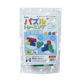 【クーポン有】 ホビー おもちゃ 自考力キッズ　パズルトレーニング　空間認識 おもちゃ ホビー おもちゃ 900円 人気 900円台 敬老会 プレゼント イベント セール sale