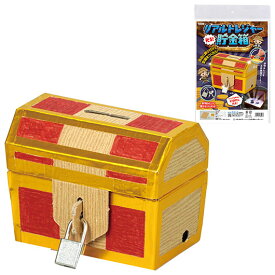 【クーポン有】 忘年会 プレゼント 1000円 【送料無料】 光る！リアルトレジャー貯金箱 図工・工作 テレワーク 在宅 ホビー 退職 産休 ありがとう ホビー 図工・工作 1000円 人気 900円台 敬老会 プレゼント イベント セール