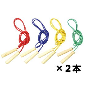 【クーポン有り】 ホビー おもちゃ カラー木柄なわとび　4色×2本組 おもちゃ ホビー おもちゃ 3000円 人気 2000円台 敬老会 プレゼント イベント セール sale