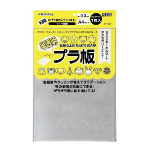 販促品 色鉛筆 半透明プラ板 色鉛筆 テレワーク 在宅 販促品 退職 産休 ありがとう 販促品 色鉛筆 200円 人気 100円台 敬老会 プレゼント イベント セール sale