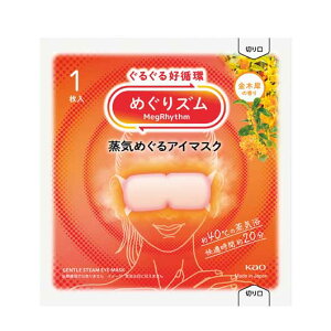 販促品 アイケア用品 【送料無料】 【288個単位】めぐりズム 蒸気めぐるアイマスク1枚 金木犀 アイケア用品 販促品 アイケア用品 200円 人気 100円台 敬老会 プレゼント イベント セール sale