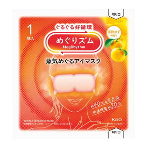 販促品 アイケア用品 【送料無料】 【288個単位】めぐりズム 蒸気めぐるアイマスク1枚 完熟ゆず アイケア用品 販促品 アイケア用品 200円 人気 100円台 敬老会 プレゼント イベント セール s