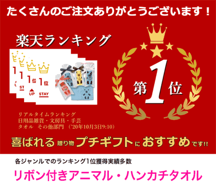 95 Off なかよくがんばりました タオル ハッピーamp ファイト フェイスタオル かわいい 安い 子供 保育園 幼稚園 運動会 景品 Mwork Su