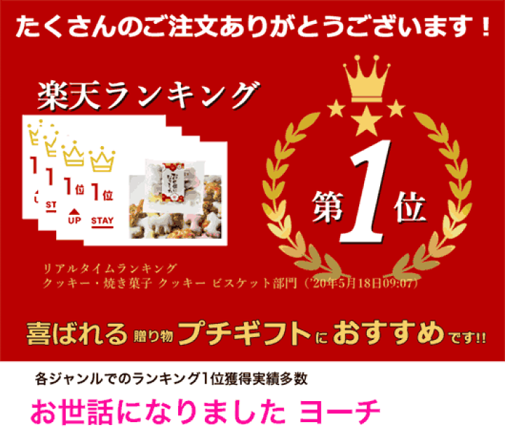 プチギフト お菓子 退職 大量 ヨーチ ありがとう 幼稚園 産休 子供 ラジオ体操 夏祭り 景品 円 運動会