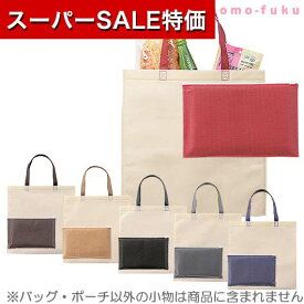 【P最大46倍】【35%OFF】 父の日 プレゼント 【あす楽】 ポーチ付き ベーシックトート エコバッグ 父の日 ギフト 即納 ノベルティー 激安 エコバッグ 200円 人気 敬老会 プレゼント イベント エコバック エコトート 買い物バッ