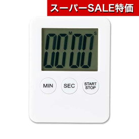 【クーポン有】【11%OFF】 プチギフト キッチン用品その他 【送料無料】 カラモ　見やすい！キッチンタイマー　ホワイト キッチン用品その他 プチギフト 激安 キッチン用品その他 500円 人気 500円台 敬老会 プレゼント イベント セ