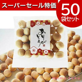 楽天市場 お菓子 50個の通販