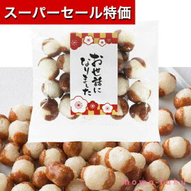 【P最大46倍】【11%OFF】 プチギフト お菓子 200円 【送料無料】 お世話になりました つぼみぼうろ【50個単位】 つぼみぼうろ プチギフト お菓子 プチギフト 退職 大量 産休 プチギフト 激安 つぼみぼうろ 200円