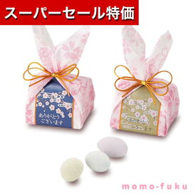 ＼楽天1位／【20%OFF】 プチギフト お菓子 300円 【あす楽】 桜どらじぇ ドラジェ プチギフト お菓子 プチギフト 退職 大量 産休 即納 プチギフト 激安 ドラジェ 200円 人気 200円台 敬老会 プレゼント イベント 国産