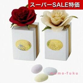 【クーポン有 大感謝祭】【21%OFF】 ホワイトデー お菓子 ルージュ・シャドー（ドラジェ） 単品 ドラジェ プチギフト お菓子 プチギフト 激安 ドラジェ 300円 人気 200円台 敬老会 プレゼント イベント 国産 スイーツ セール