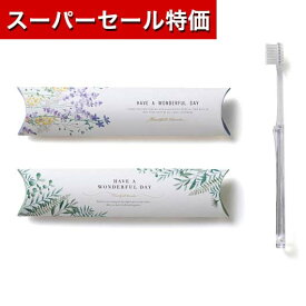 【P最大46倍】【11%OFF】 プチギフト 歯ブラシ リーフレッシュ（歯ブラシ） 歯ブラシ ウィルス対策 予防グッズ 衛生用品 プチギフト 激安 歯ブラシ 200円 人気 200円台 敬老会 プレゼント イベント セール sale