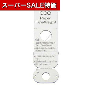 【クーポン有】【10%OFF】 販促品 バルーン 【送料無料】 ペーパークリップ&ウエイト100個 バルーン 販促品 バルーン 5000円 人気 4000円台 敬老会 プレゼント イベント セール sale