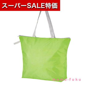 【P最大46倍】【11%OFF】 エコバッグ 折りたたみ コンパクト 【送料無料】 【あす楽】 カラモ　ファスナー付き大きめエコバッグ（ライトグリーン） エコバッグ 即納 販促品 激安 エコバッグ 500円 人気 500円台 敬老会 プレゼン