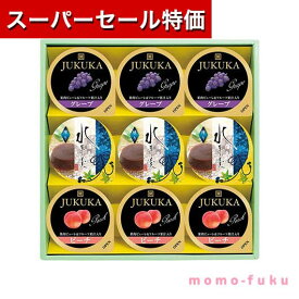 【P最大46倍】【20%OFF】 御礼 9個サマーセット ゼリー 手土産 敬老会 プレゼント デイサービス 施設 食べ物 安い プチギフト お菓子 初盆 お返し 品 プチギフト 激安 ゼリー 900円 人気 800円台 敬老会 プ