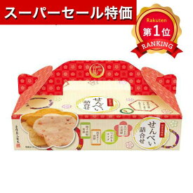 ＼楽天1位／【20%OFF】 プチギフト お菓子 500円 【送料無料】 せんべい詰合せBOX 煎餅 プチギフト お菓子 プチギフト 激安 煎餅 400円 人気 400円台 敬老会 プレゼント イベント 国産 スイーツ 和装 和風 セール s