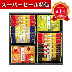 ＼楽天1位／【20%OFF】 プチギフト お菓子 煎餅 【送料無料】 兼六の華10 煎餅 プチギフト お菓子 プチギフト 激安 煎餅 900円 人気 800円台 敬老会 プレゼント イベント 国産 香典返し スイーツ・お菓子 スイーツ 和装