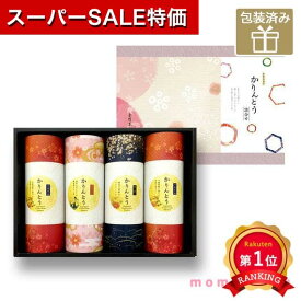 ＼楽天1位／【20%OFF】 プチギフト お菓子 おしゃれ 金澤兼六製菓 かりんとうギフト25 かりんとう プチギフト お菓子 プチギフト 激安 かりんとう 2000円 人気 2000円台 敬老会 プレゼント イベント 国産 香典返し スイー