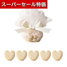 【P最大46倍】【11%OFF】 プチギフト お菓子 クッキー エレガントハートクッキー 単品 クッキー プチギフト お菓子 プチギフト 春 プチギフト 激安 クッキー 300円 人気 200円台 敬老会 プレゼント イベント 国産 スイーツ