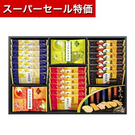 【P最大46倍】【20%OFF】 プチギフト お菓子 煎餅 【送料無料】 兼六の華15 煎餅 プチギフト お菓子 プチギフト 激安 煎餅 1500円 人気 1000円台 敬老会 プレゼント イベント 国産 香典返し スイーツ・お菓子 スイーツ