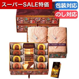 【20%OFF】 敬老の日 お菓子 ハロウィン お菓子 個包装 【送料無料】 〈Tresore　Dolce〉　［宝石箱］フルーツカラーバウム＆今治産タオル バウムクーヘン プチギフト お菓子 ギフト 激安 バウムクーヘン 8000