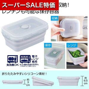 yN[|Lzy42%OFFz ̑i ۑe ܂肽݃VRۑe550ml ۑe ̑i  ۑe 600~ lC 600~ hV v[g Cxg Z[ sale