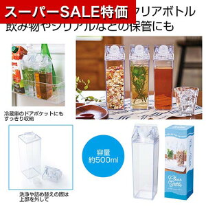 yN[|Lzy44%OFFz ̑i ۑe pbN^NA{g500ml ۑe ̑i  ۑe 500~ lC 500~ hV v[g Cxg Z[ sale