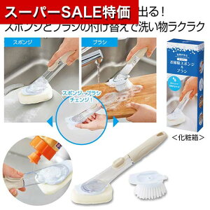 【クーポン有】【45%OFF】 販促品 洗剤セット 洗剤が出るキッチンお掃除スポンジ&ブラシ 洗剤セット ご挨拶 引っ越し お礼 粗品 人気 喜ばれるギフト ウィルス対策 予防グッズ 衛生用品 販