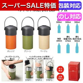 【P最大46倍】【43%OFF】 販促品 キャンプ用品 【あす楽】 キャンプス　保冷温ペットボトルホルダー キャンプ用品 即納 販促品 激安 キャンプ用品 1500円 人気 1000円台 敬老会 プレゼント イベント セール sale