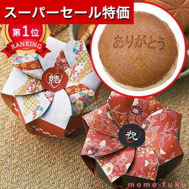 ＼楽天1位／【20%OFF】 プチギフト お菓子 300円 【あす楽】 感謝のどら焼き どら焼き プチギフト お菓子 プチギフト 退職 大量 産休 即納 プチギフト 激安 どら焼き 200円 人気 200円台 敬老会 プレゼント イベント 国