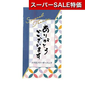 yN[|Lzy12%OFFz  2026 Ɩp  yz y48Pʁzӂ̕܁@5_Zbg     600~ lC 600~ hV v[g Cxg Z[ sale