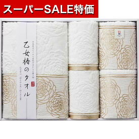 【P最大46倍】【21%OFF】 内祝 ギフト プチギフト 退職 タオル 【送料無料】 今治タオル〈乙女椿のタオル〉タオルセット タオルセット 敬老会 プレゼント デイサービス 施設 安い 初盆 お返し 品 ギフト 退職 大量 産