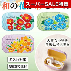 yN[|Lzy10%OFFz ̑i [{bNX yz ͂Ȃ炢@LOXNGAP[X [{bNX ̑i [{bNX 500~ lC 400~ hV v[g Cxg O