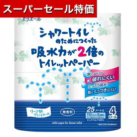 【P最大46倍】【7%OFF】 トイレットペーパー プチギフト 【送料無料】 【168個単位】エリエール吸収力が2倍のトイレットペーパー4ロール（ダブル） プチギフト トイレットペーパー プチギフト 400円 人気 300円台 敬老会 プレゼ