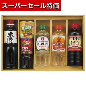 【P最大46倍】【14%OFF】 内祝 ギフト 調味料セット ギフト 調味料セット 【送料無料】 コーンで健康調味料セット 調味料セット ギフト 激安 調味料セット 3000円 人気 3000円台 敬老会 プレゼント イベント 国産 セール