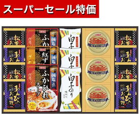 【P最大46倍】【26%OFF】 内祝 ギフト スープ ギフト スープ 【送料無料】 贅沢フリーズドライとふかひれスープ スープ 初盆 お返し 品 ギフト 激安 スープ 8000円 人気 8000円台 敬老会 プレゼント イベント 国産 セー