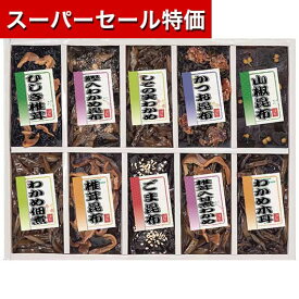 【P最大46倍】【15%OFF】 内祝 ギフト 佃煮 ギフト 佃煮 【送料無料】 廣川昆布 御昆布 佃煮10品詰合せ 佃煮 ギフト 激安 佃煮 4000円 人気 3000円台 敬老会 プレゼント イベント 国産 セール sale