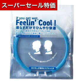 【P最大46倍】【44%OFF】 プチギフト 結婚式 夏 【あす楽】 首元ひんやりスポーティリング 冷却パック 熱中症対策グッズ 建設業 農作業 暑さ対策 冷感 プチギフト 夏 即納 プチギフト 激安 冷却パック 1500円 人気 1000円