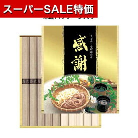 【P最大46倍】【34%OFF】 プチギフト 結婚式 夏 【送料無料】 【30個単位】感謝蕎麦うどんセット うどん 初盆 お返し 品 プチギフト 夏 プチギフト 激安 うどん 700円 人気 700円台 敬老会 プレゼント イベント 国産 セ