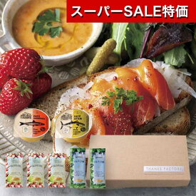 【クーポン有】【10%OFF】 忘年会 プレゼント 1000円 南欧の晩餐B オードブル ギフト オードブル 1000円 人気 900円台 敬老会 プレゼント 結婚式 二次会 セール sale