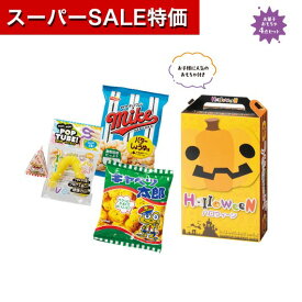 【10%OFF】 ハロウィン お菓子 個包装 【30個単位】ハロウィン　お菓子＆おもちゃ4点セット 駄菓子・お菓子セット プチギフト お菓子 ハロウィン 個包装 詰め合わせ 業務用 子供会 スイーツ・お菓子 駄菓子・お菓子セット
