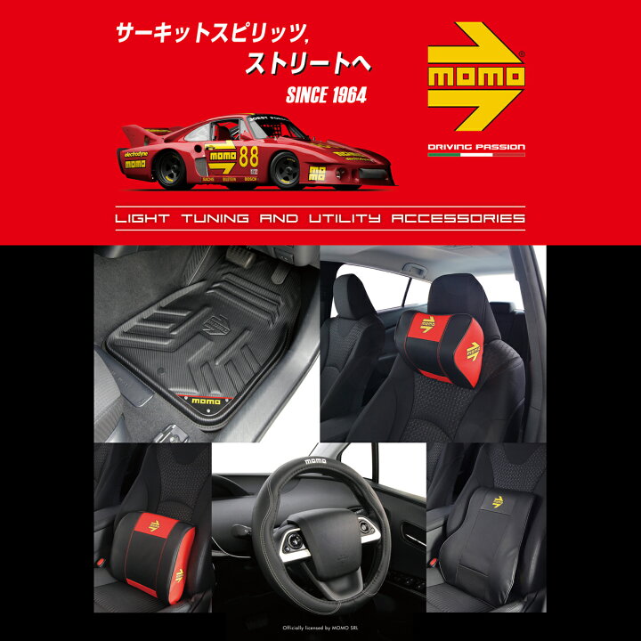 楽天市場】MOMO モモ ネックサポート ネッククッション COMFORT CORSA 