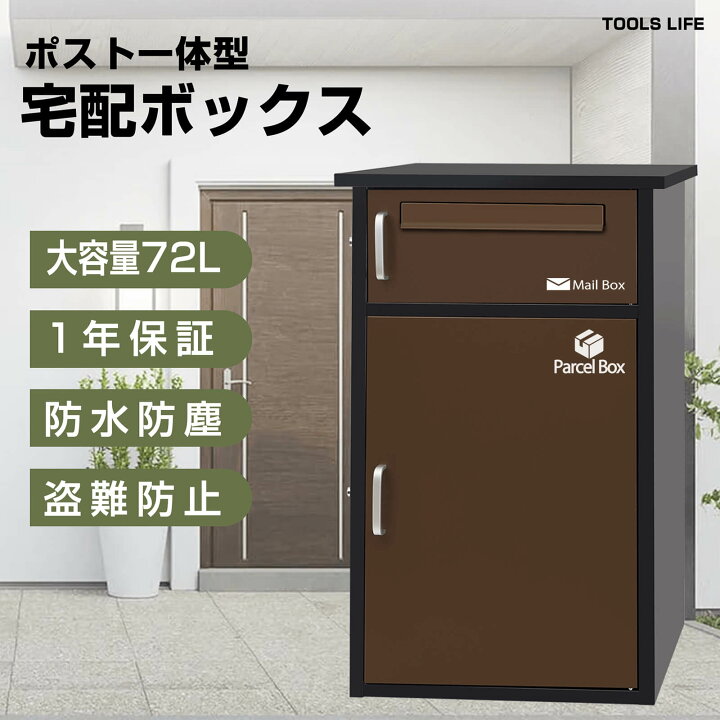 楽天市場】【1日限定10％OFF!!】宅配ボックス 宅配BOX ポスト ワン 