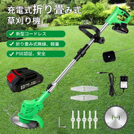TOOLS LIFE 充電式草刈り機 バッテリー式 折り畳み式 3種類替刃 伸縮 角度調整 替刃付き 枝切り 芝生庭 畑 雑草 草 刈払機 草刈機 軽量 安全 無線 樹脂ブレード コードレス （バッテリー 1個付き）