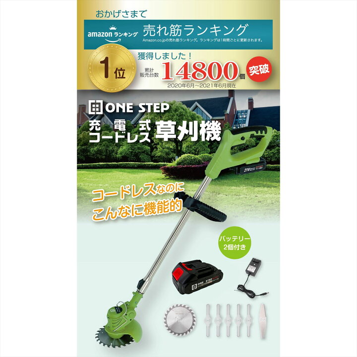 楽天市場】TOOLS LIFE 充電式草刈り機 バッテリー式 折り畳み式 3種類 