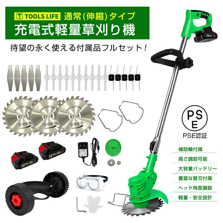 楽天市場】3種類替刃 充電式草刈り機 バッテリー式 伸縮 角度調整 替刃 