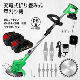 TOOLS LIFE 充電式草刈り機 バッテリー式 折り畳み式 3種類替刃 伸縮 角度調整 替刃付き 枝切り 芝生庭 畑 雑草 草 刈払機 草刈機 軽量 安全 無線 樹脂ブレード コードレス （バッテリー 2個付き）