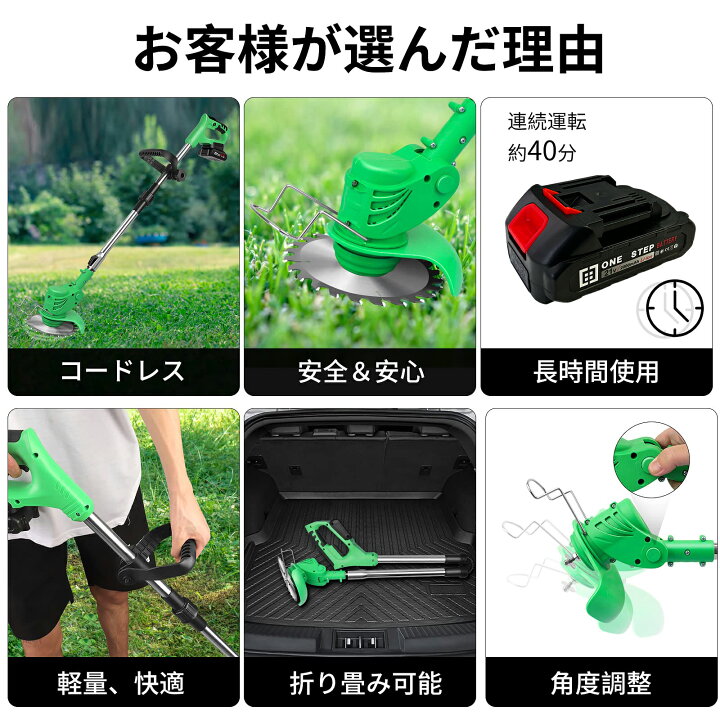 楽天市場】TOOLS LIFE 充電式草刈り機 バッテリー式 折り畳み式 3種類 
