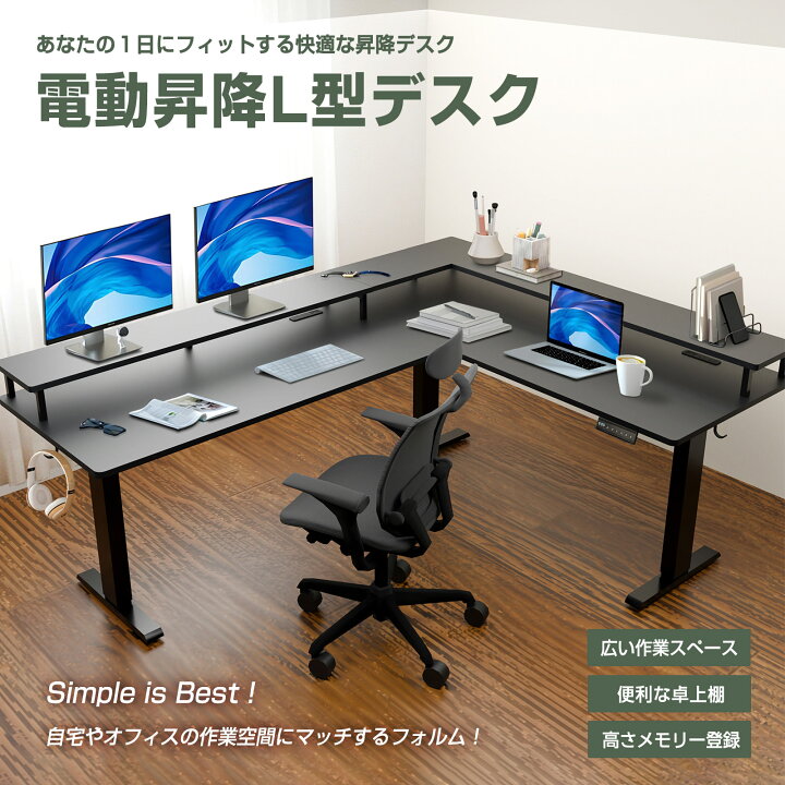 楽天市場】【先着限定20％OFF】昇降デスク 電動 昇降式デスク 幅150 